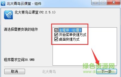 青鸟云课堂登录下载 北大青鸟云课堂