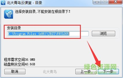 北大青鸟云课堂 青鸟云课堂电脑版