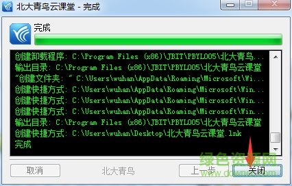 北大青鸟云课堂 青鸟云课堂登录下载