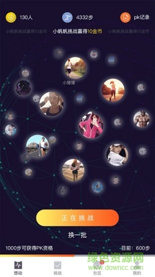 想动安卓版下载