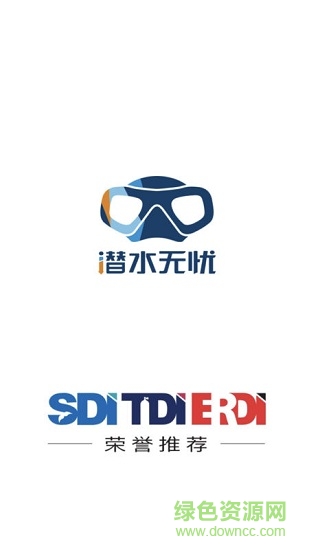 潜水无忧app下载