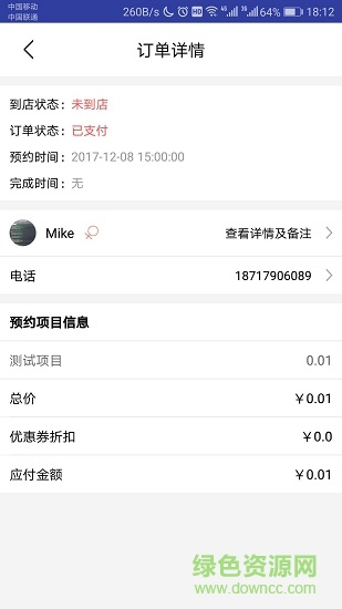 新在线发型师端 新在线发型师