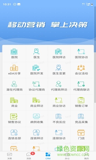 瑞云营销app