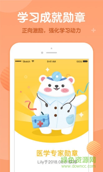 米乐儿童绘本app