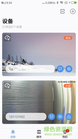 dowell安卓版下载