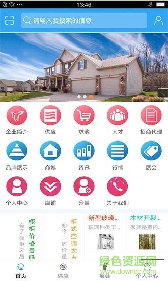 河北装修建材平台 河北装修建材平台app下载