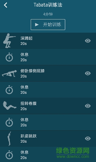 燃脂卡路里app下载