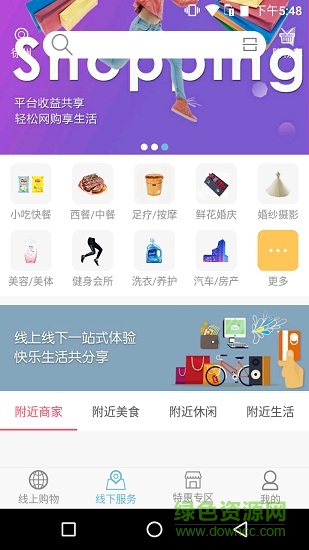 喔喔牛app