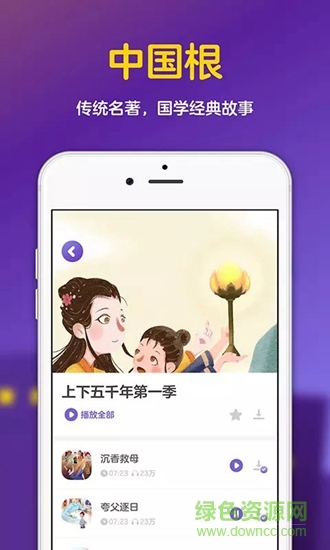 汉堡睡前故事app