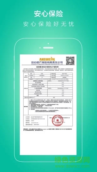 家政保姆 家政保姆app下载