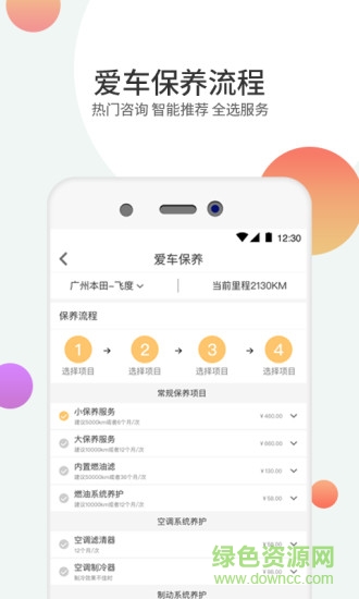 赤兔养车app