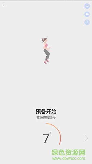 燃脂运动安卓版