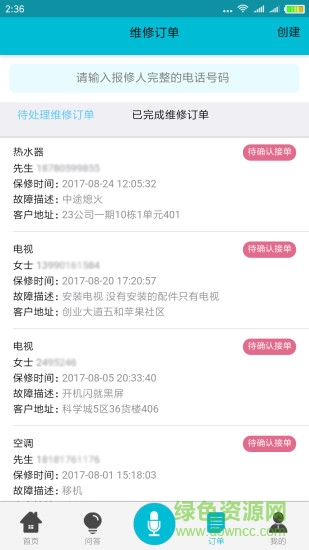 中维商城安卓版 中维商城手机版