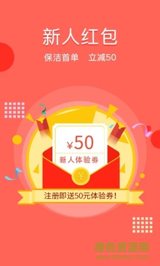 来人到家 来人到家app下载