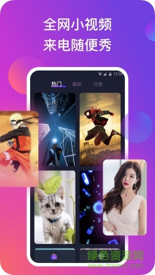 抖来电 抖来电app