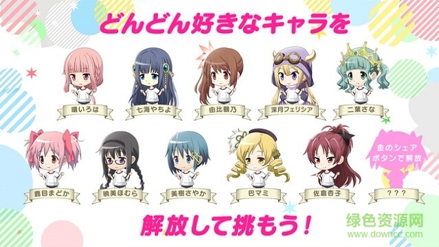 圆环之理大运动会下载