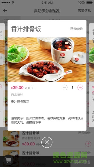 狼蜂鹰外卖手机版