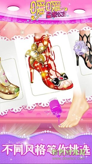 暖暖皇家公主 安卓版暖暖皇家公主手游下载