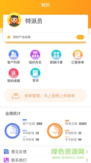 蘑菇云保 蘑菇云保app