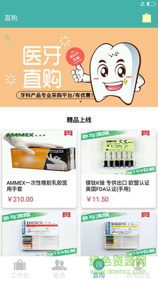 医牙啊dr 医牙啊dr软件下载