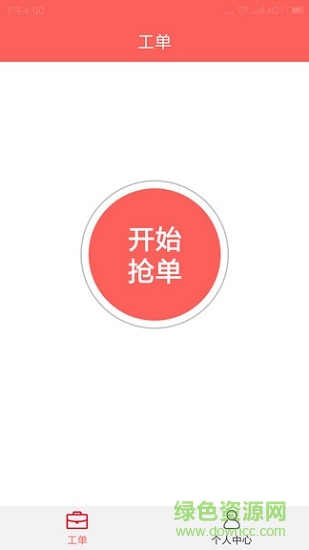 厨贝乐师傅端app下载
