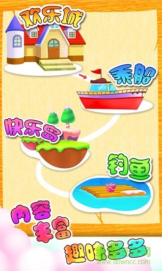 儿童教育学独立游戏 儿童教育学独立app