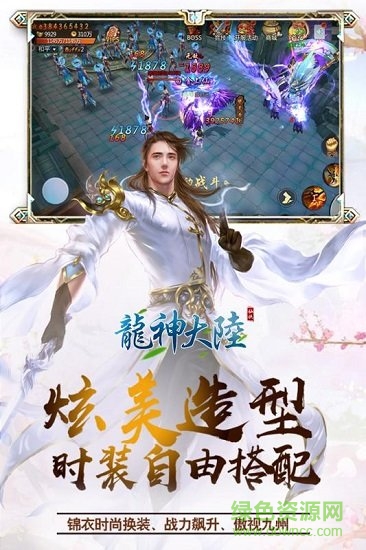 九游龙神大陆安卓版 九游龙神大陆最新版