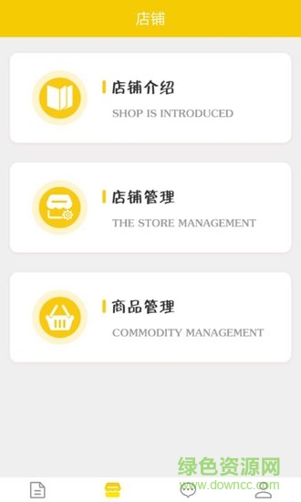 码云果园商家端 码云果园商家端app下载