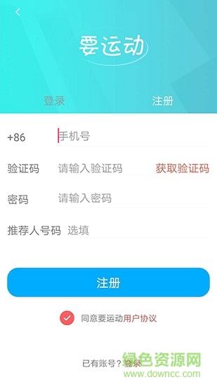 安卓版要运动软件下载