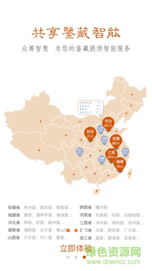 掌一眼安卓版 掌一眼手机版