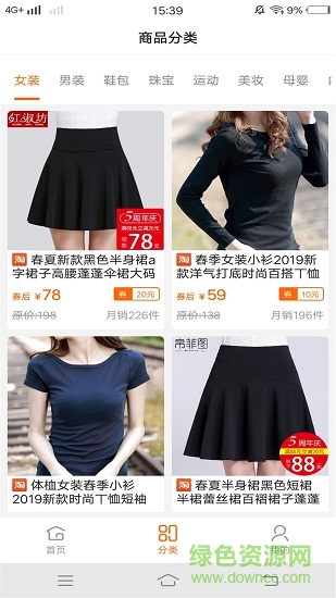 安卓版券管家软件下载