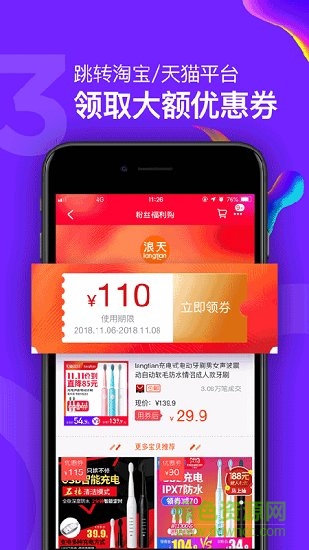 惠狗 惠狗app下载