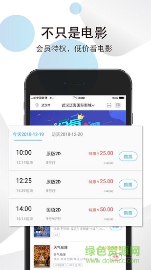 泛海国际影城 泛海国际影城下载
