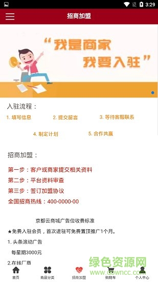 宠物商店云平台安卓版