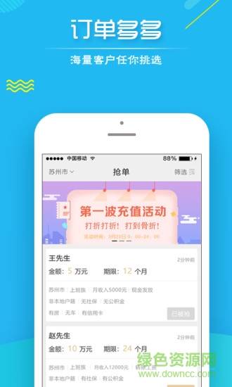 每日优单 每日优单安卓版