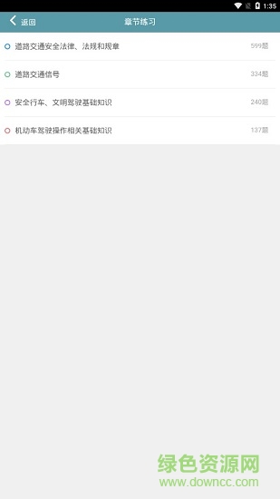 博士坊驾考下载