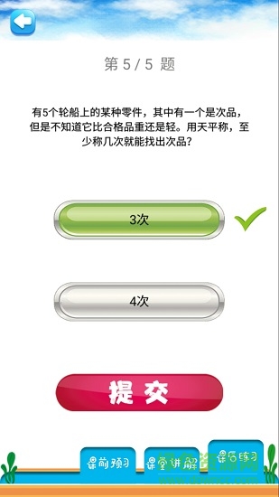 五年级下册数学解读 五年级下册数学解读app下载