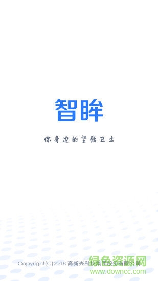 智眸管理安卓版下载