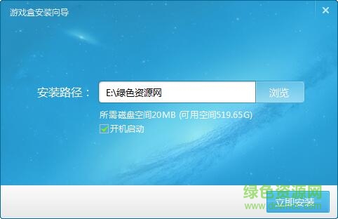 游窝游戏盒子下载