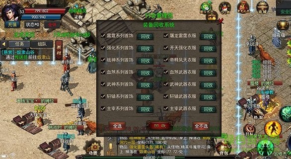 斗破神途 斗破神途单职业游戏