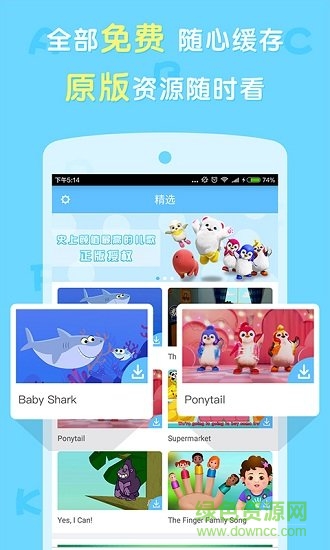 点点启蒙英语 点点启蒙英语安卓版