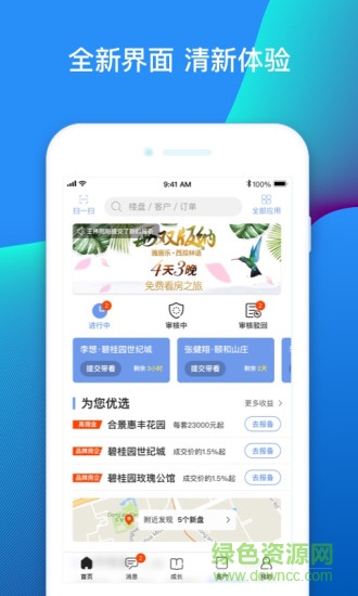好房拓app下载