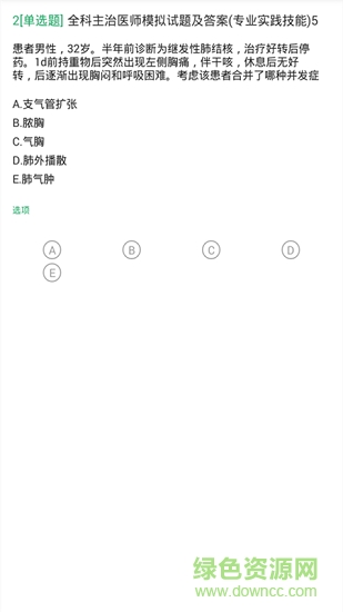 全科主治app下载