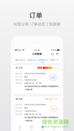 小嘀师傅手机版