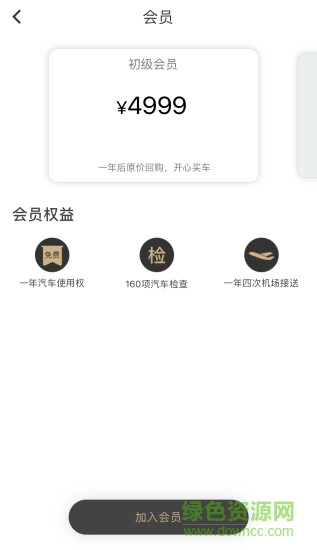 爱希汽车app