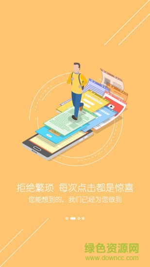 woo趣安卓版下载