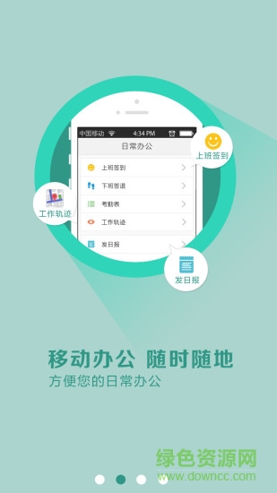 客勤通安卓版 客勤通手机版