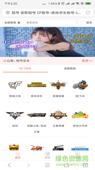 宙斯租号 宙斯租号app