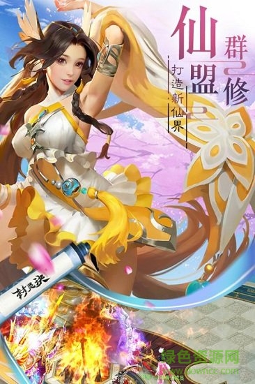 封灵诀网易手机版下载