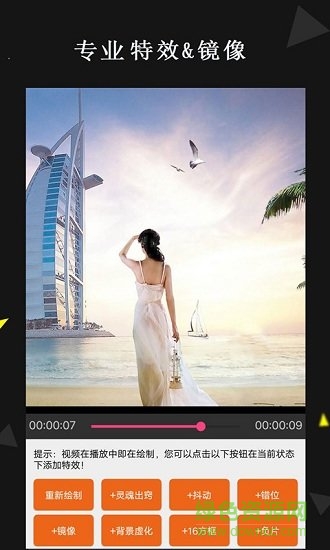 掌乐视频剪辑大师app